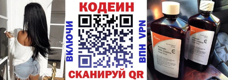 купить наркотики цена Невель Кодеиновый сироп Lean Purple Drank