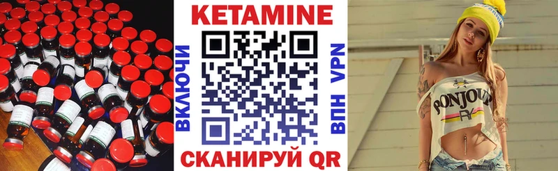 Кетамин VHQ  Невель 