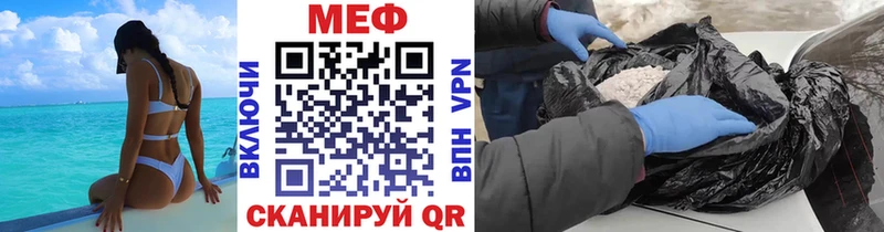 МЯУ-МЯУ mephedrone  omg зеркало  Невель 