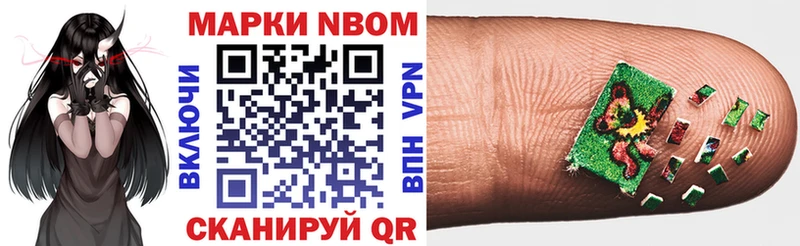 Марки NBOMe 1,5мг Невель