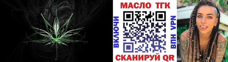 ТГК THC oil  Невель 